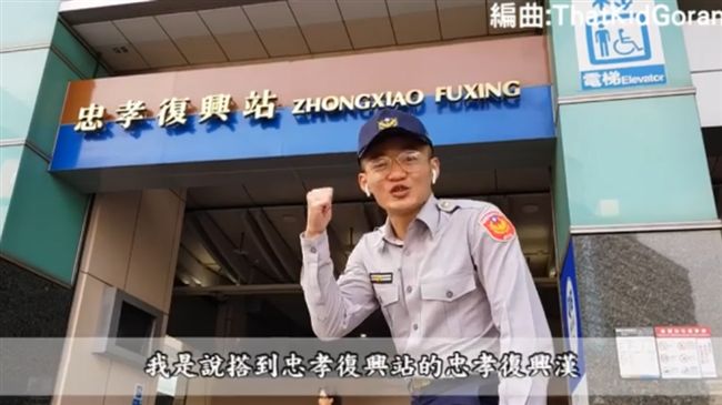警RAP宣導周年慶交通　網讚超有才