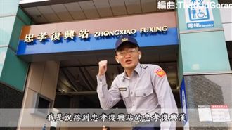 警RAP宣導周年慶交通　網讚超有才