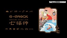 G-SHOCK,七福神,惠比壽,野坂稔和,錶款