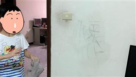 兒子拿毛筆在牆上亂畫，媽氣炸／爆怨公社