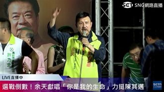 要小野別難過　余天：我才是門神啦！