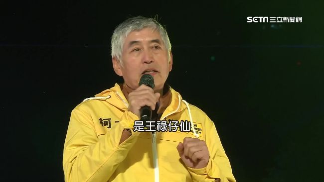 柯一正酸韓國瑜「王祿仙」　真相解密