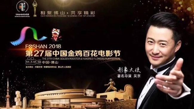 大陸電影節海報出爐！陸網友嘆：禍害