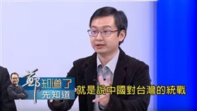 鄭．知道了,應鳴天,鄭世維,九合一選舉