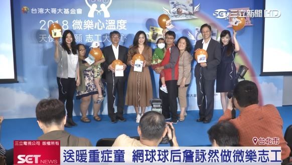 台灣大哥大基金會　為病童募耶誕禮