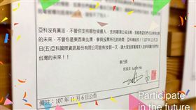 亞科國際資訊,投票,參與,未來,放假　圖／翻攝自臉書亞科國際資訊