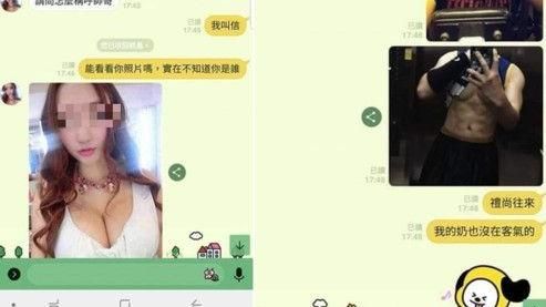 嫩乳妹算他「全套半價」　結局神展開