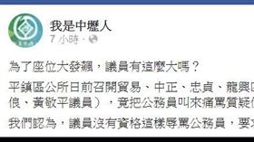 有網友昨在臉書社團「我是中壢人」貼出一段影片，點名要求國民黨桃園市議員舒翠玲公開道歉(圖/截取臉書)