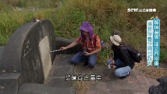 德教授研究台灣史　墓仔埔也敢去！