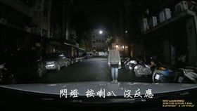 爆料公社,立牌,閃燈,喇叭,靈異（圖／爆料公社）