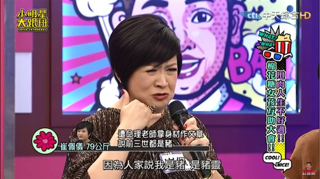 花系列女星爆肥　遭酸三世豬靈轉世