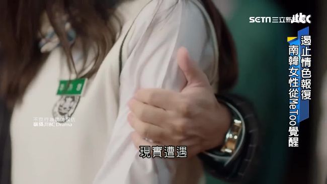 MeToo燒南韓　女性挺身對抗父權