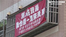 賣屋,房子,售屋,趣味