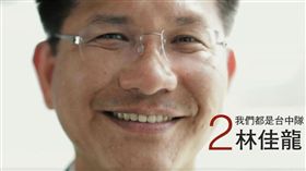 林佳龍　圖／翻攝自林佳龍臉書