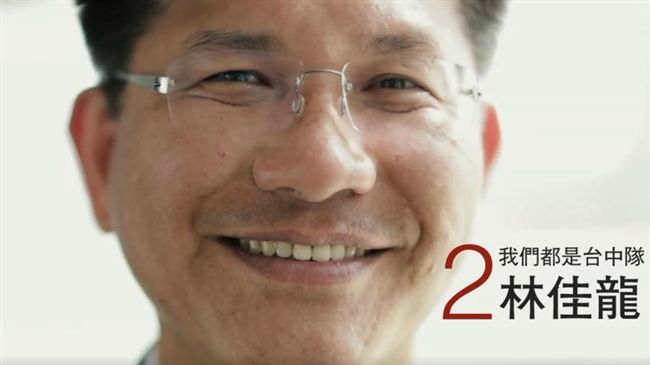 為你驕傲！林佳龍發布第二支競選影片