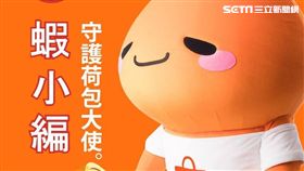 雙11,蝦皮購物,蝦小編,蝦皮