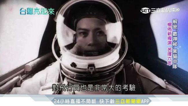 和平不容易！神秘「黑貓中隊」成電影