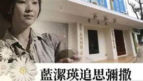 蓝洁瑛（圖／微博）