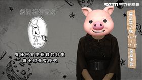本週處女座上榜錢財倒楣。