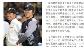 ▲讀賣巨人監督原辰德（左）與松井秀喜相見甚歡。（圖／截自日本媒體）
