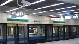 松山線松江南京站 來源:youtube