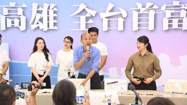 「他」分析：韓國瑜在中國搜尋熱度高