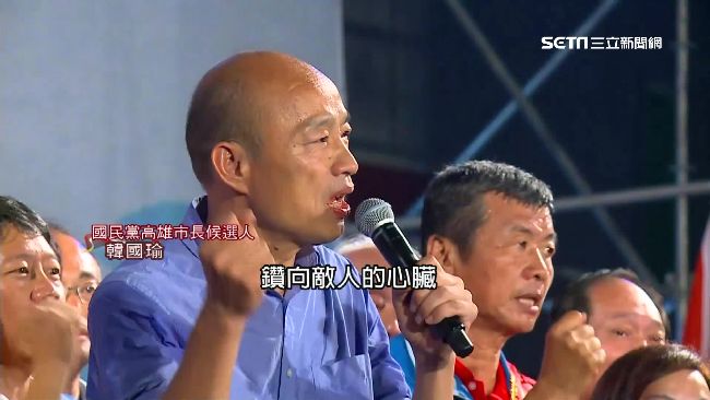 韓國瑜「鑽敵人心臟」　林濁水稱少見