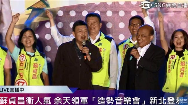 蘇貞昌拚新北　轟：警察哪來這麼多錢