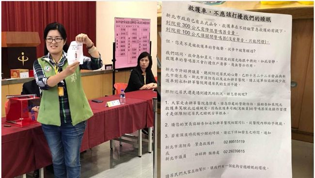 禁救護車鳴笛？居民害新北市議員遭轟