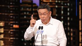 2018台北市長公辦辯論會候選人柯文哲。（圖／公視提供）