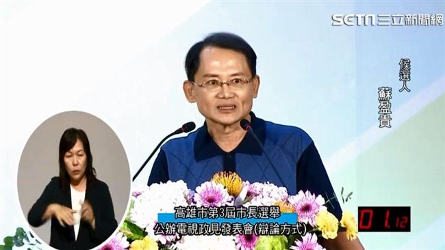 蘇盈貴嘆遭邊緣化　批韓國瑜過去惡行