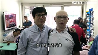 揭火吻痛楚挺陳其邁　毀容消防情義挺