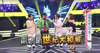 世紀大和解！羅百吉與吳宗憲再次同台