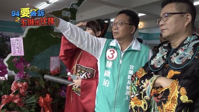沈玉琳偷吃豆腐 陳歐珀曝宜蘭價值