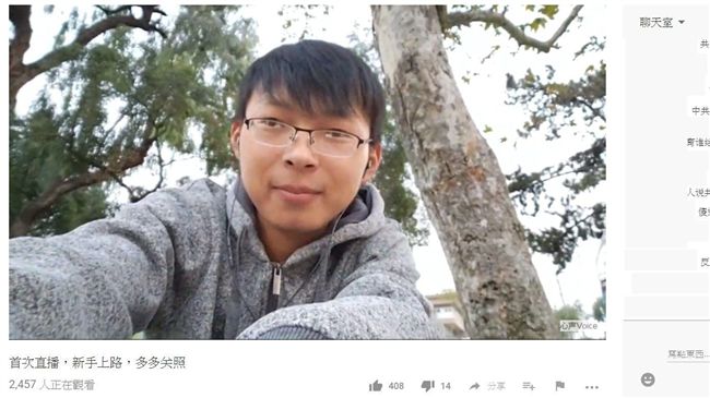 台獨小哥首開直播　2千人齊聚罵5毛