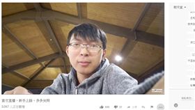 影／中國台獨小哥首開直播　3千人求他開斗內：我要金援你
圖／翻攝自Vlog心声 YouTube
https://www.youtube.com/watch?v=oZGP95Rrxno