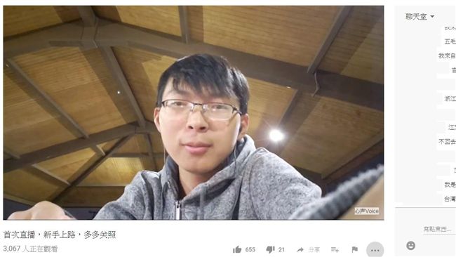 台獨小哥首開直播　網友主動喊金援