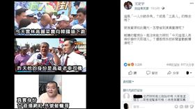 髮蠟哥 韓國瑜 下跪 菜農 （圖／翻攝自臉書）