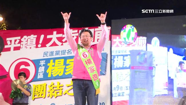 楊家俍拼連任議員　賴清德視訊力挺！