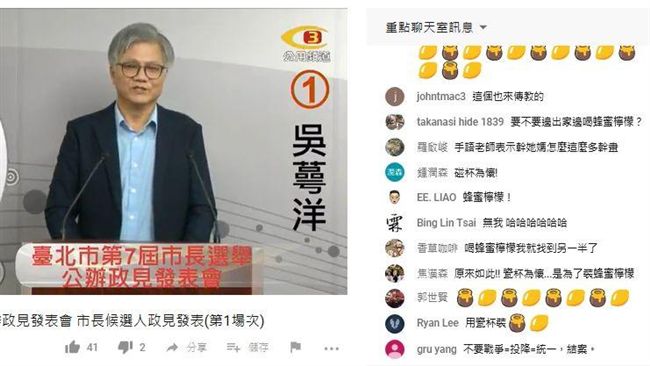 蜂蜜檸檬未開始先轟動！網友瘋狂暴動