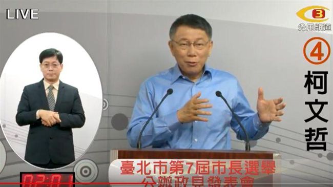 柯P政見發表狂講政績　網：政見咧？