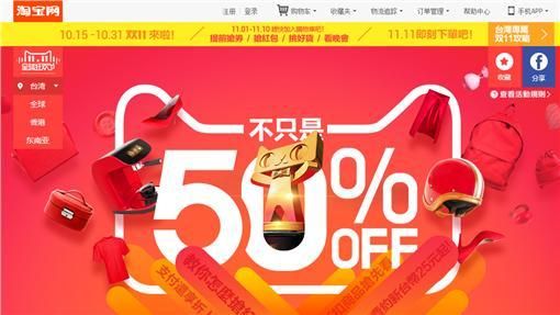 雙11購物節登場　山寨品充斥淘寶網