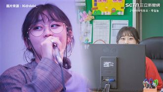 正妹老師有嘻哈！饒舌迷倒百萬網友！