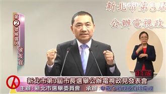 新北辯論／侯友宜再提三環三線
