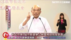 蘇貞昌,新北市長辯論會