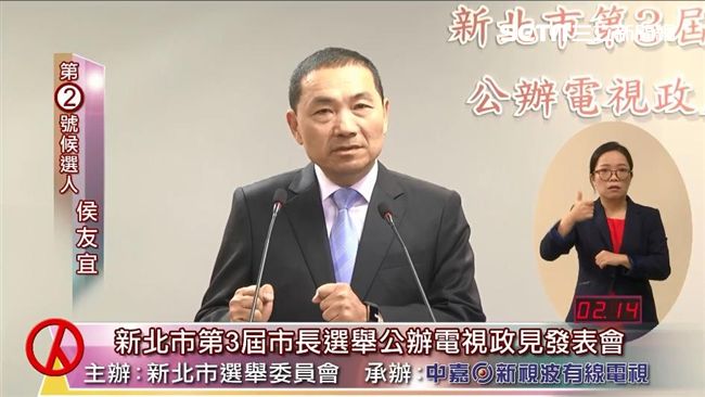 新北辯論／侯批蘇：假牙補貼錢哪來？