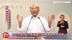 蘇貞昌,新北市長辯論會