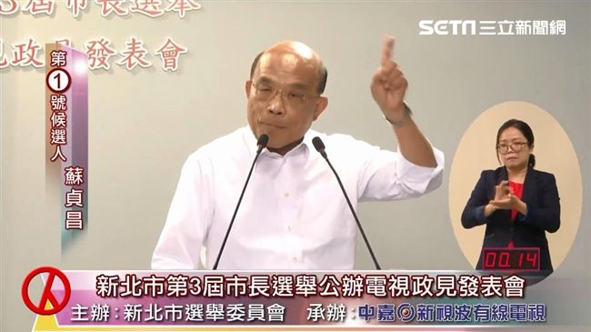 新北辯論／蘇貞昌：我將善用中央資源
