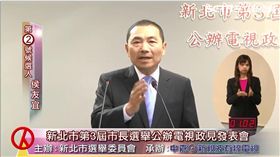 侯友宜,新北市長辯論會