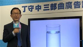 丁守中公布無趣但有用之系列廣告（圖／競選辦公室提供）